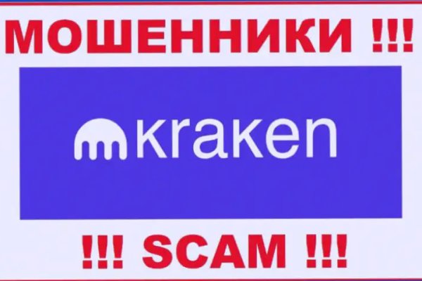 Kraken tor зеркало